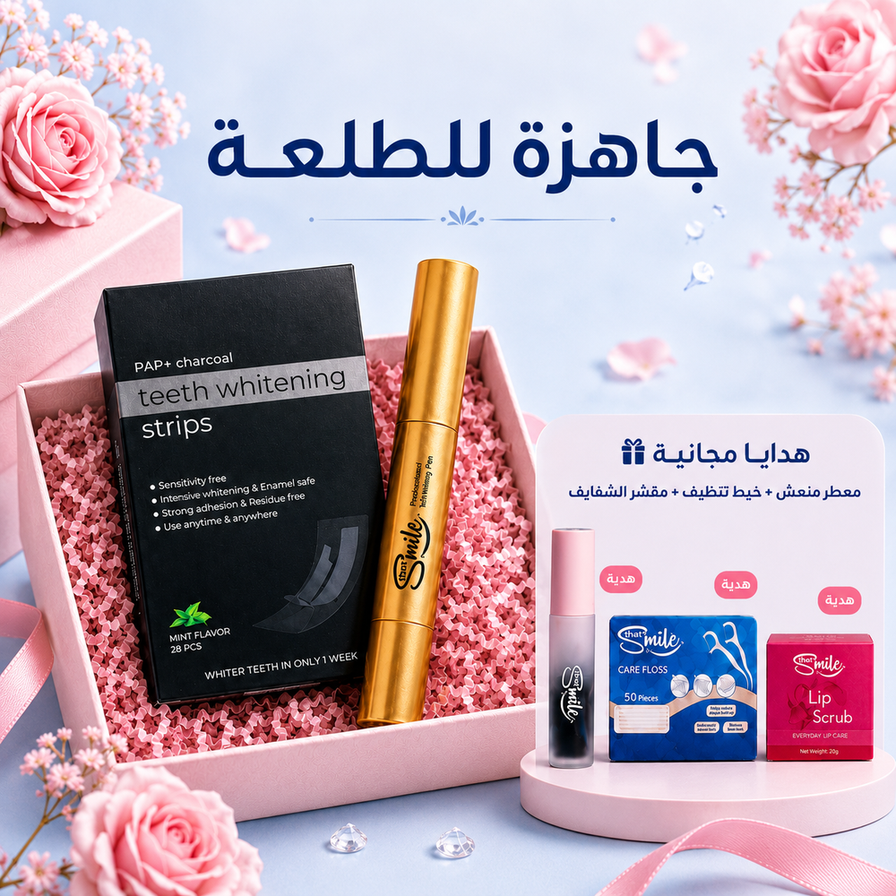 جاهزة للطلعة